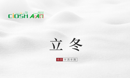 守护冬日里的温情