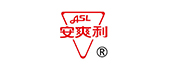 安爽利