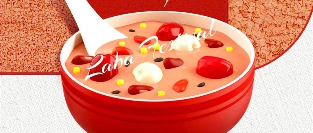 平安腊八，万事&ldquo;粥&rdquo;全
