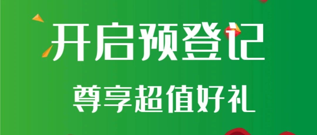 逛劳保会登记就行