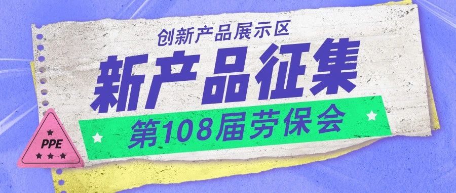 新产品招募进行中，席位有限，报名从速