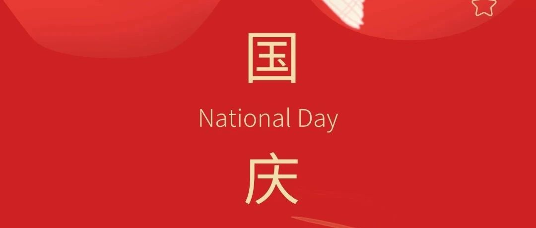 和平之翼，昌盛中华