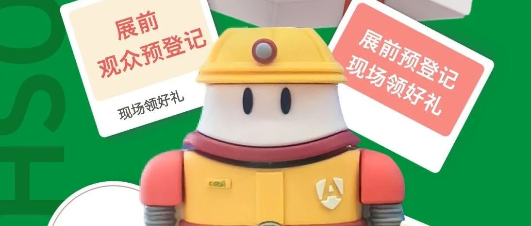 第107届劳保会，快乐观展新体验！