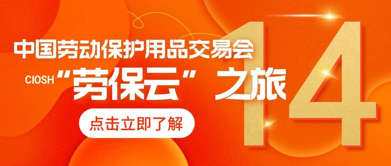 劳保云之旅（十四）