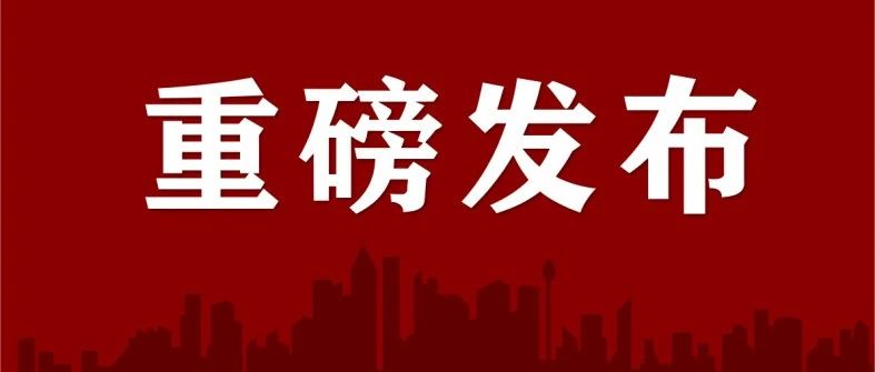 2024年9月25日起，这6种产品未取得生产许可证，不得生产！