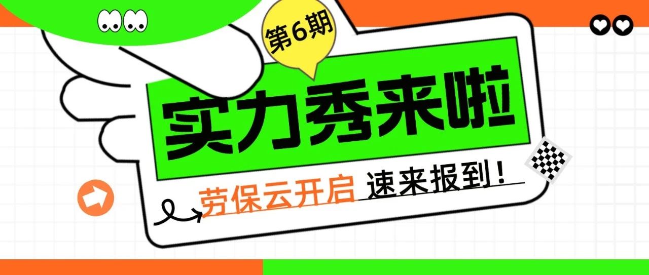 实力秀 | 英科医疗科技股份有限公司