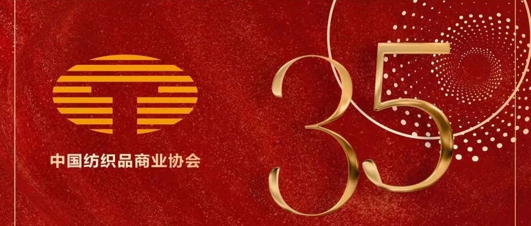 头条 | 必威手机官网首页网址成立35周年