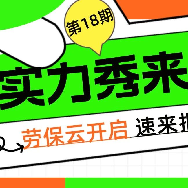 实力秀 | 山东省健坤防护用品有限公司