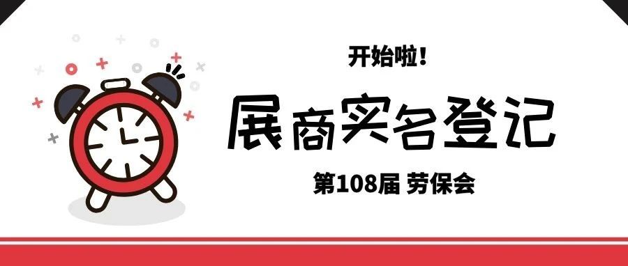 实名登记通道正式开启，轻松入场！