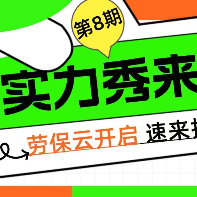 实力秀 | 山东百华鞋业有限公司